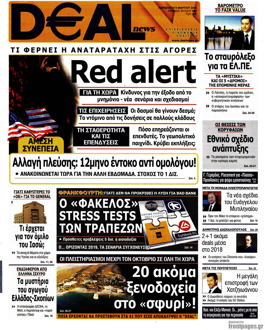 Deal News
