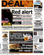 /Deal News