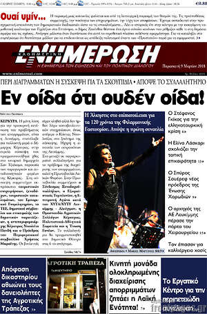 Πρωτοσέλιδο Ενημέρωση