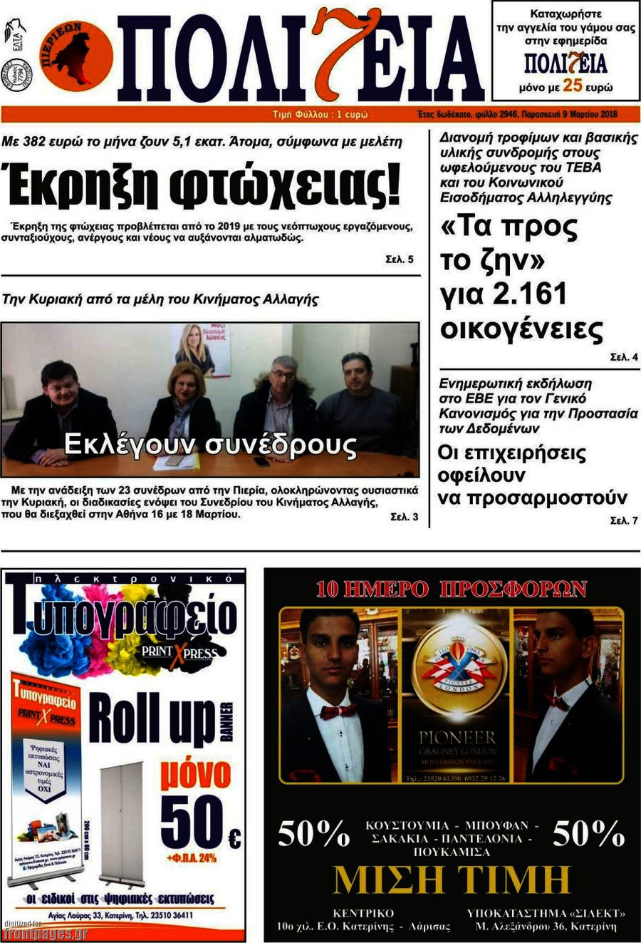 Πολιτεία