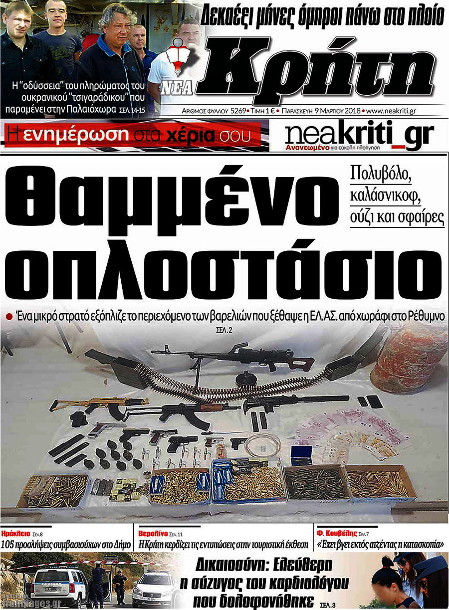 Νέα Κρήτη