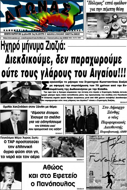 Αγώνας