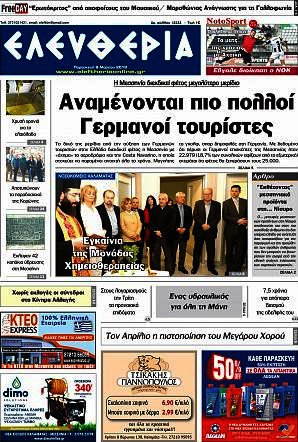 Ελευθερία