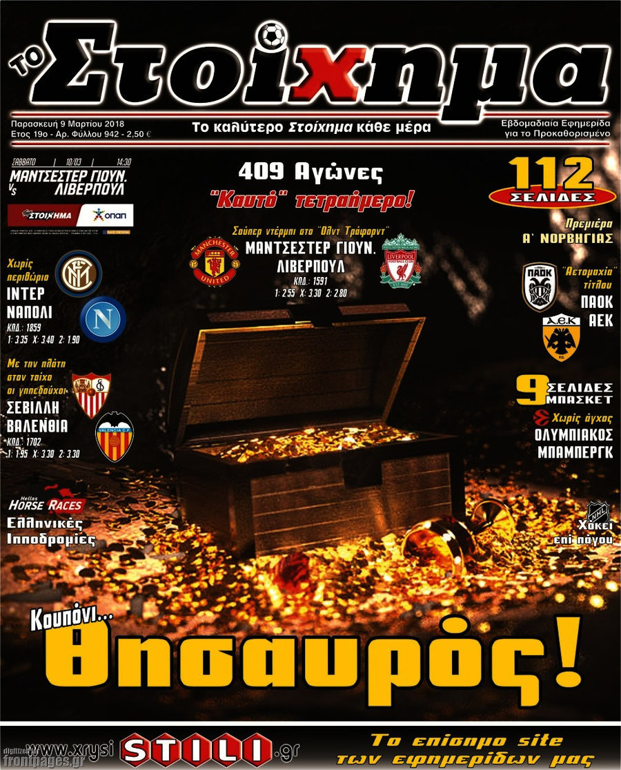 Προγνωσπόρ Στοίχημα