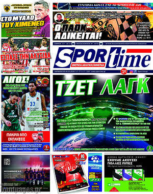 Πρωτοσέλιδο εφημερίδας SporTime - protoselida