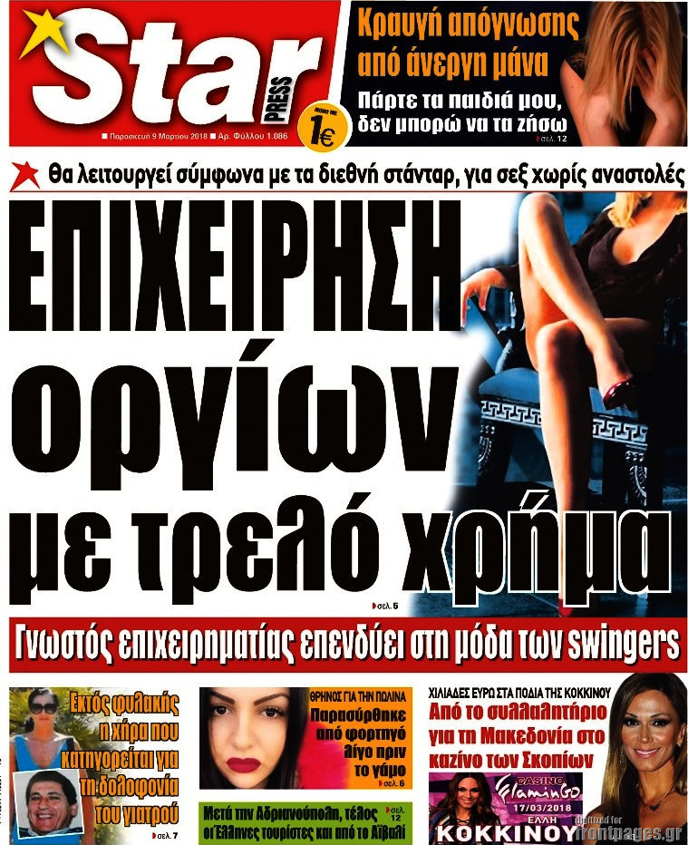 Star press