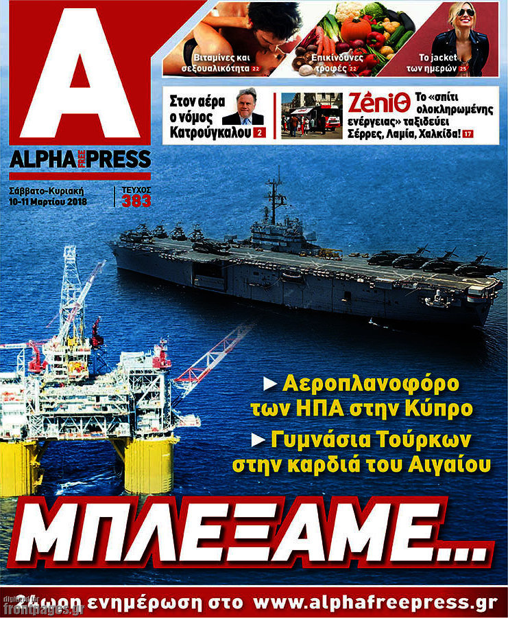 Alpha freepress