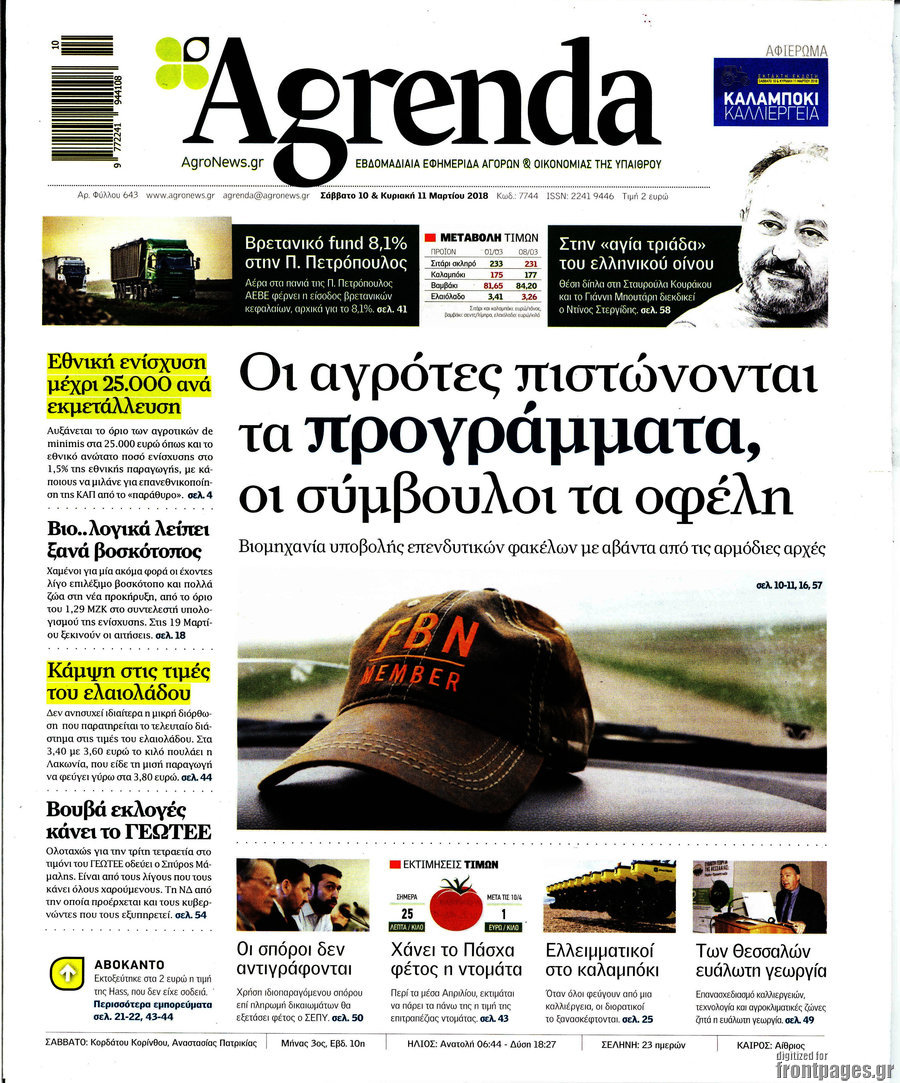 Agrenda