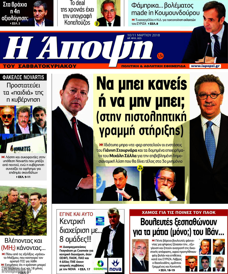 Άποψη