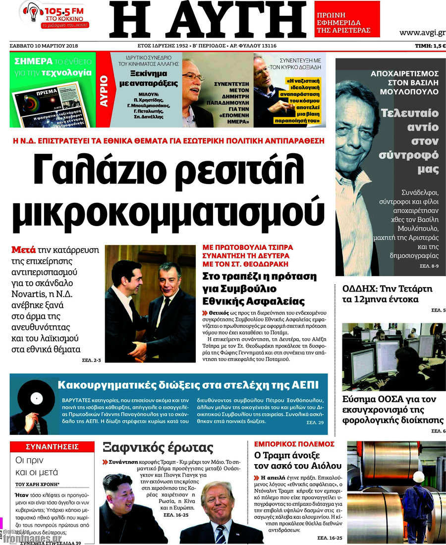 Αυγή