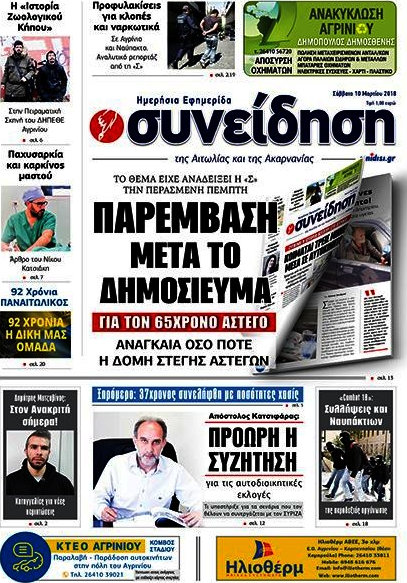 Συνείδηση