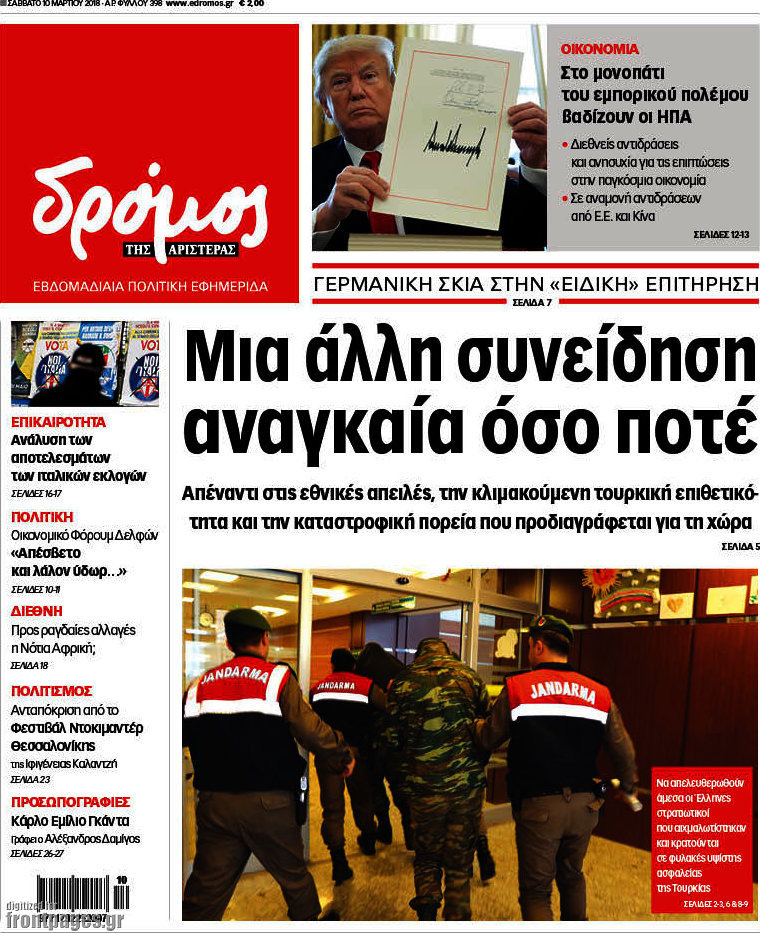 Δρόμος της Αριστεράς