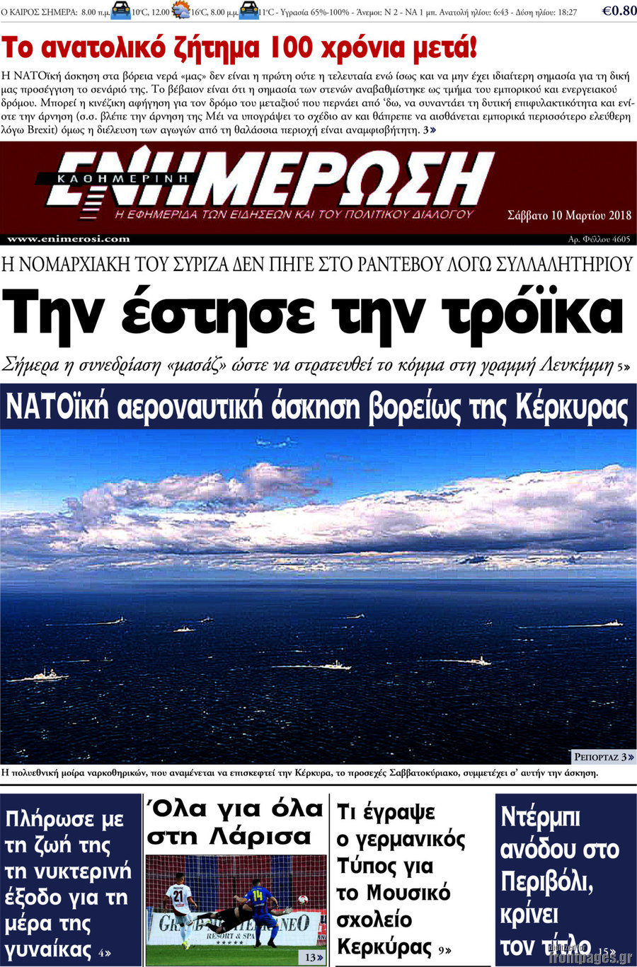 Ενημέρωση