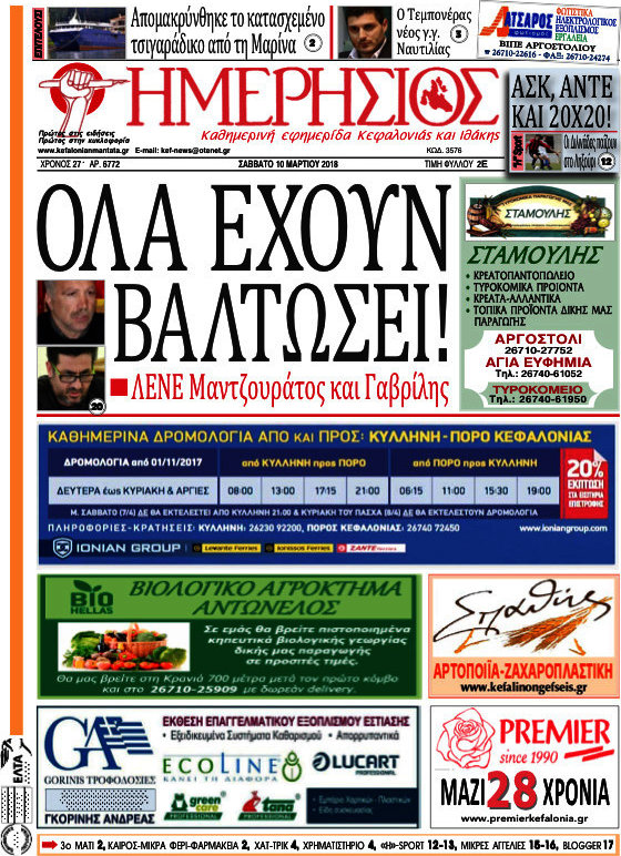 Ημερήσιος