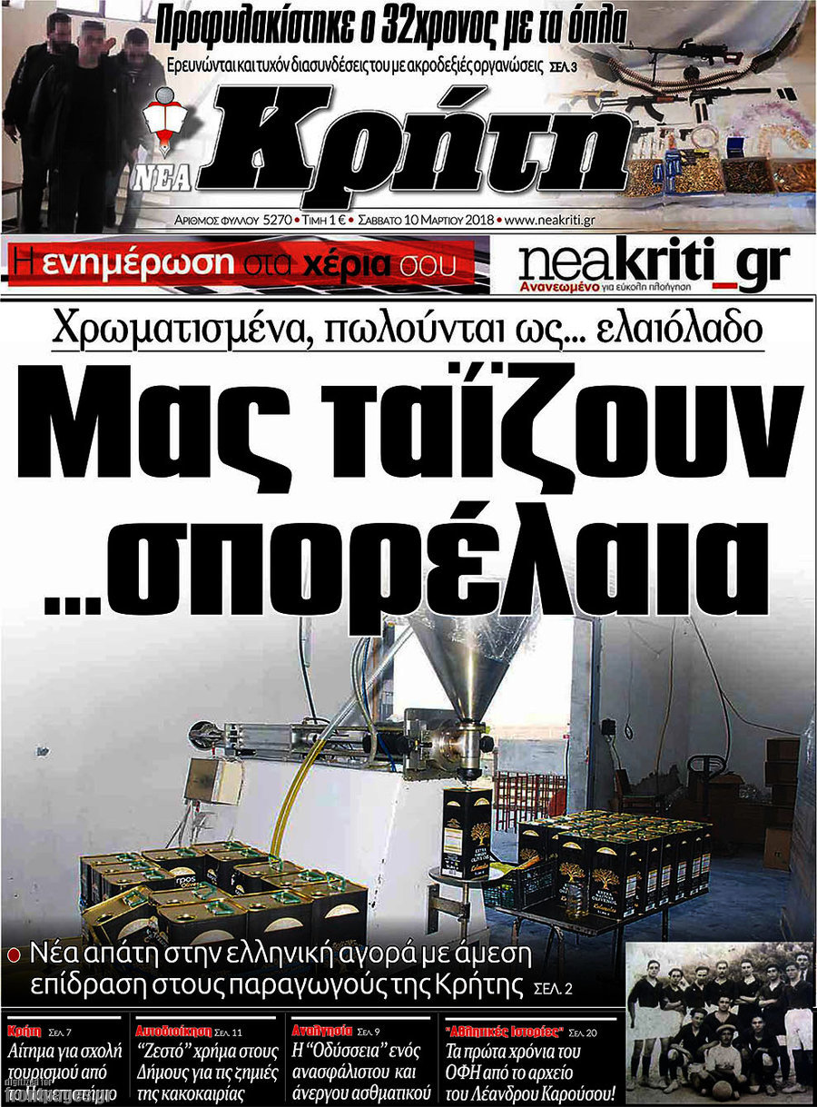 Νέα Κρήτη