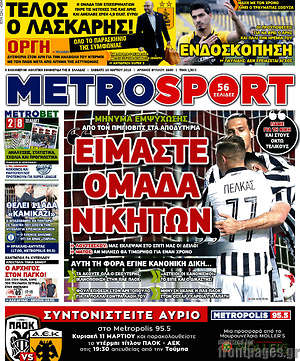 Πρωτοσέλιδο εφημερίδας MetroSport - protoselida