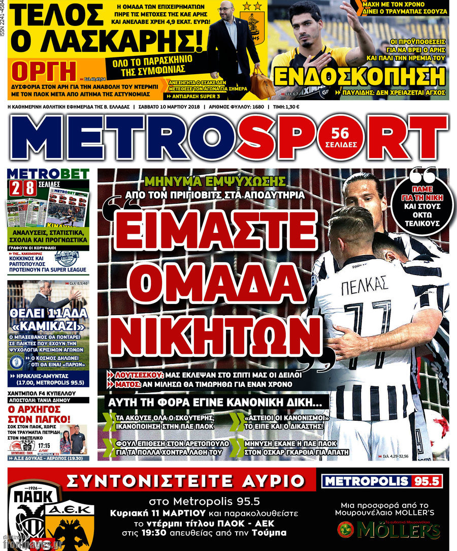 MetroSport