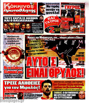 Πρωτοσέλιδο εφημερίδας Πρωταθλητής - protoselida