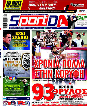 Πρωτοσέλιδο εφημερίδας Sport Day - protoselida