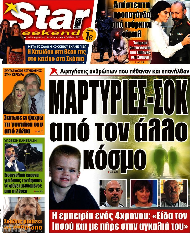 Star press