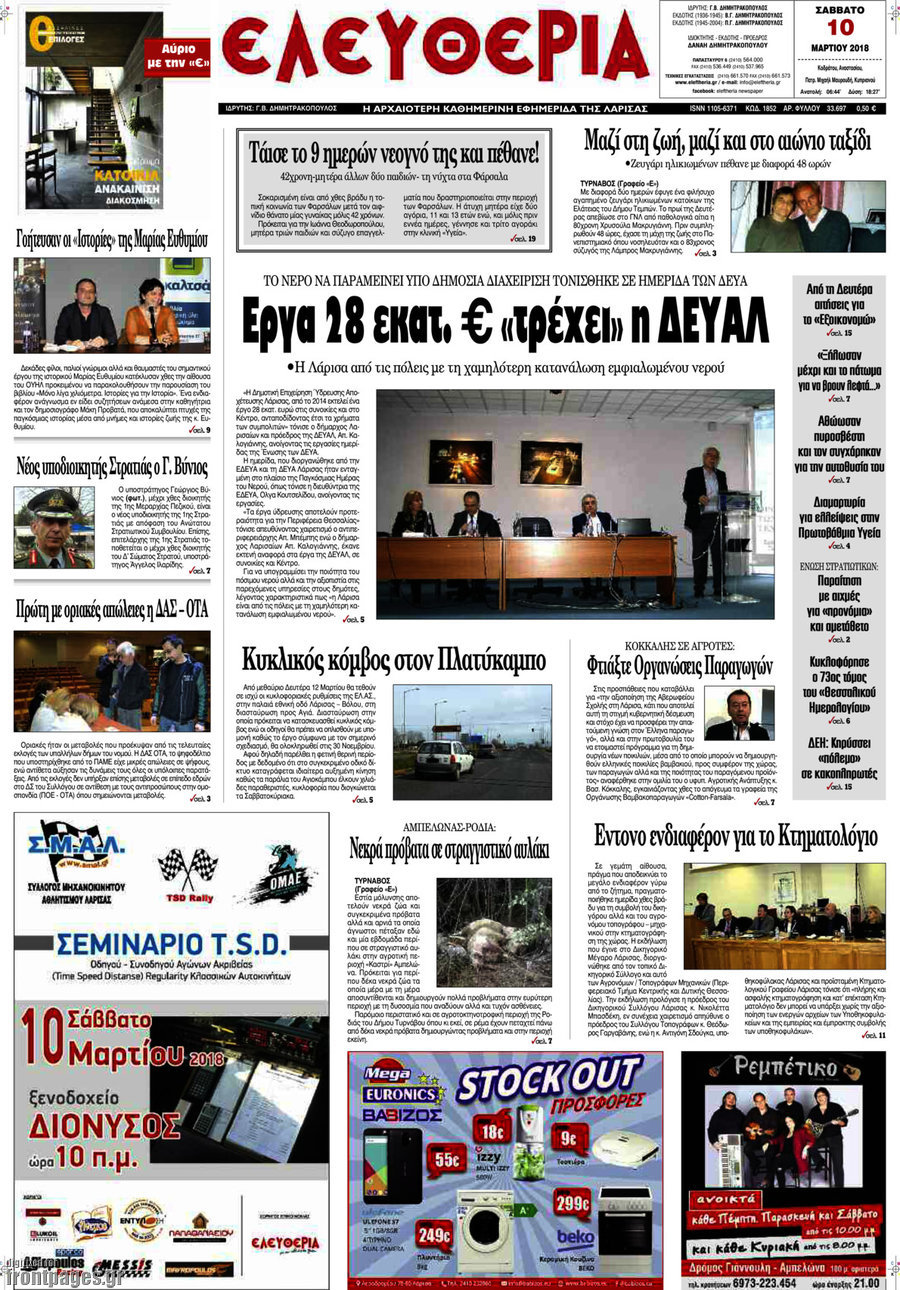 Ελευθερία