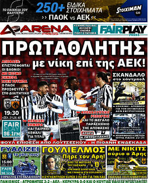 Πρωτοσέλιδο εφημερίδας Fair Play - protoselida