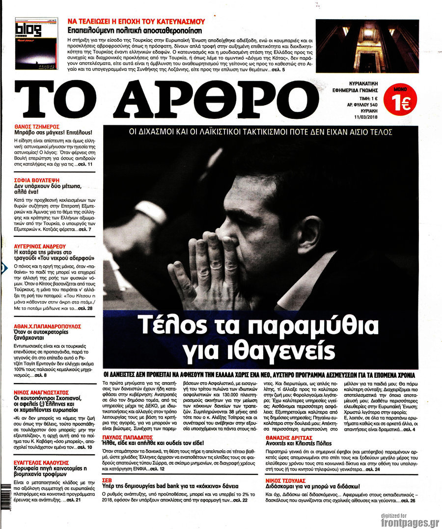 Άρθρο