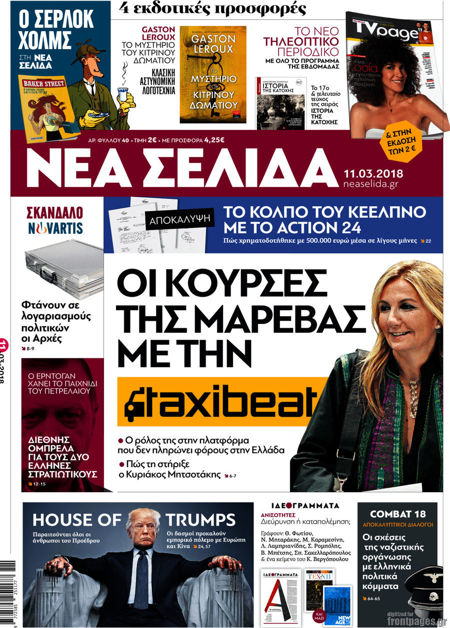 Νέα Σελίδα