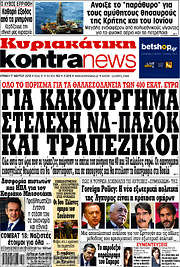 /Kontra News