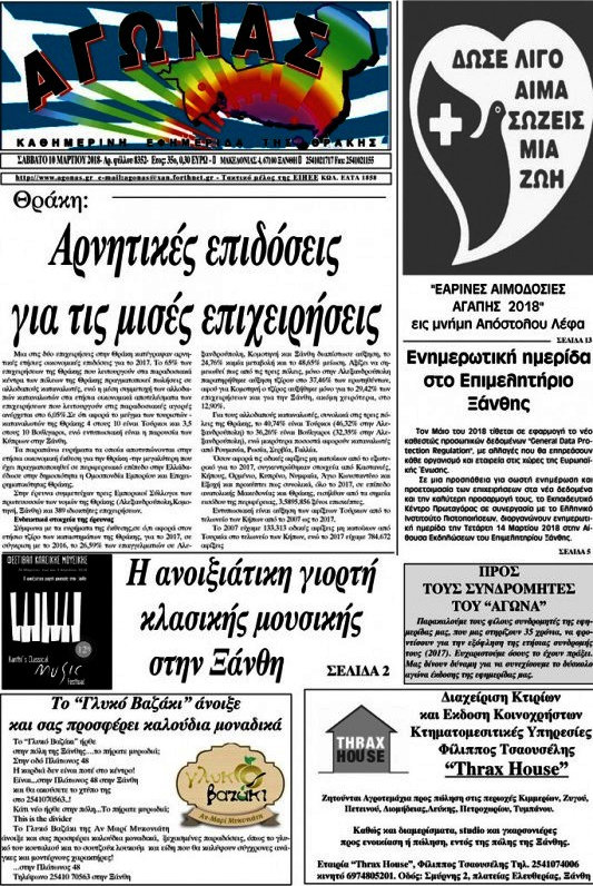 Αγώνας