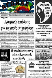 /Αγώνας