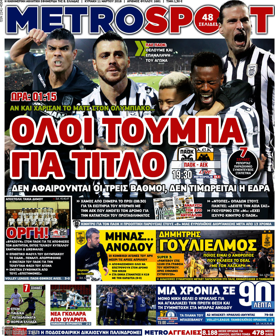 MetroSport