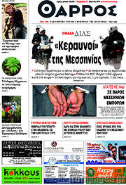 /Θάρρος