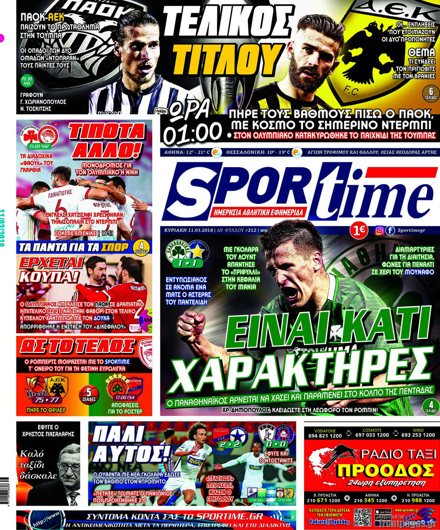 SporTime