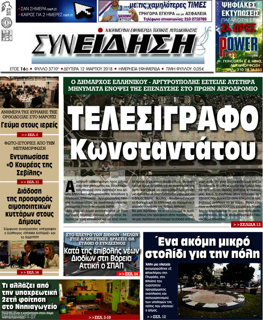 Συνείδηση