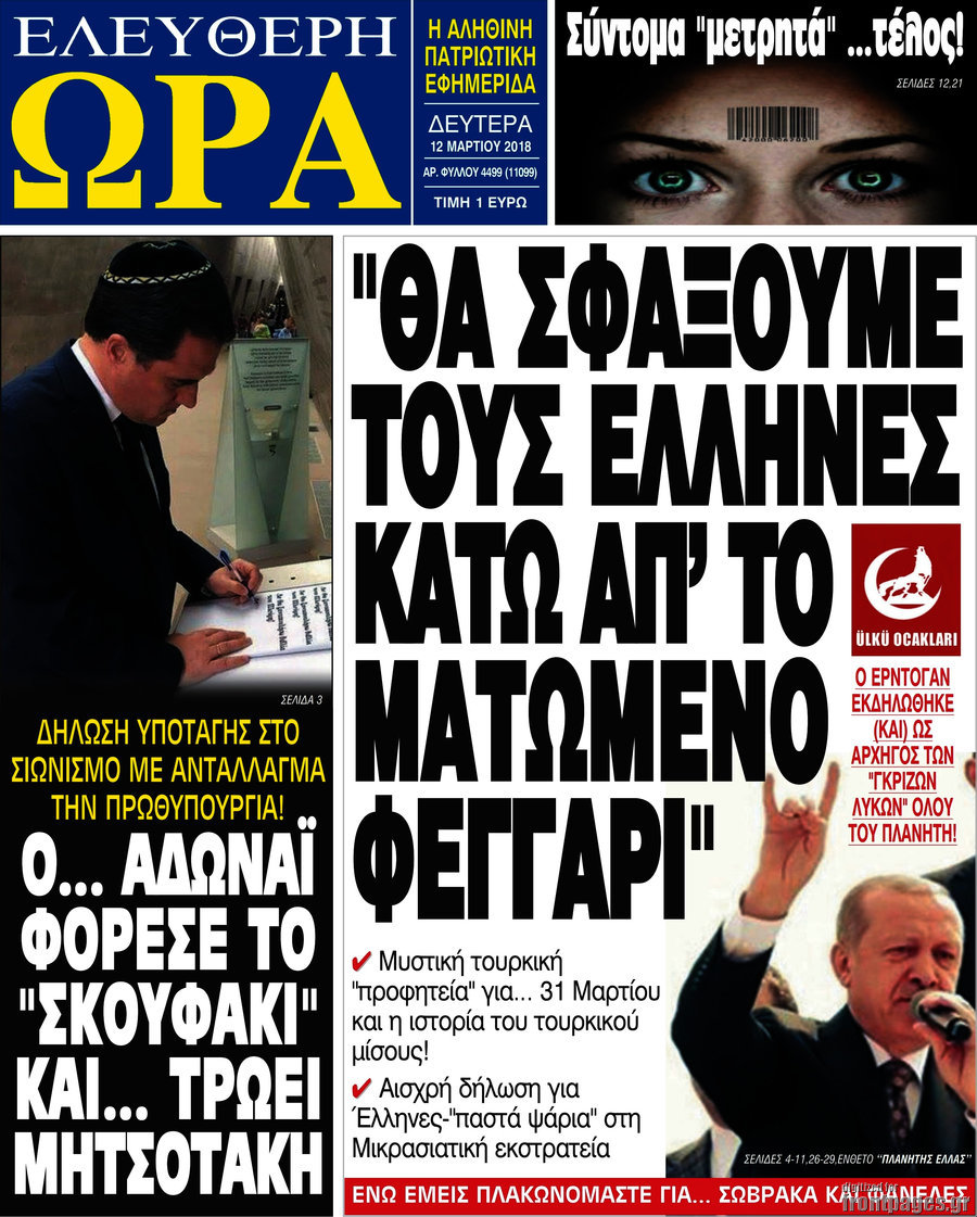 Ελεύθερη ώρα