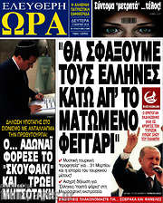 /Ελεύθερη ώρα