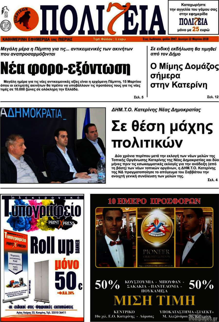 Πολιτεία