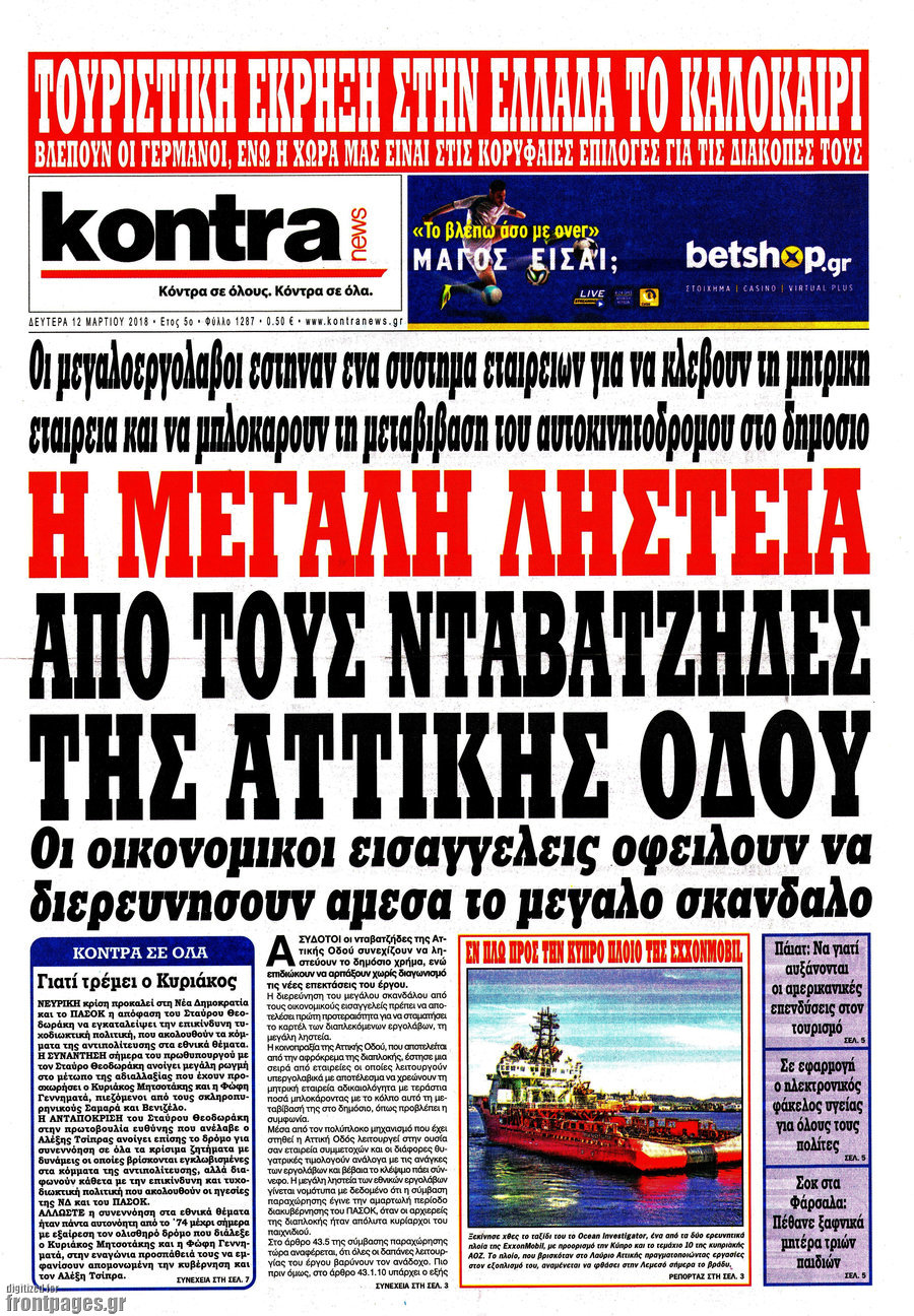 Kontra News