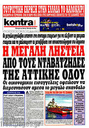 /Kontra News