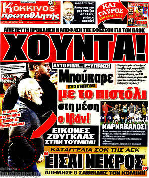 Πρωτοσέλιδο εφημερίδας Πρωταθλητής - protoselida