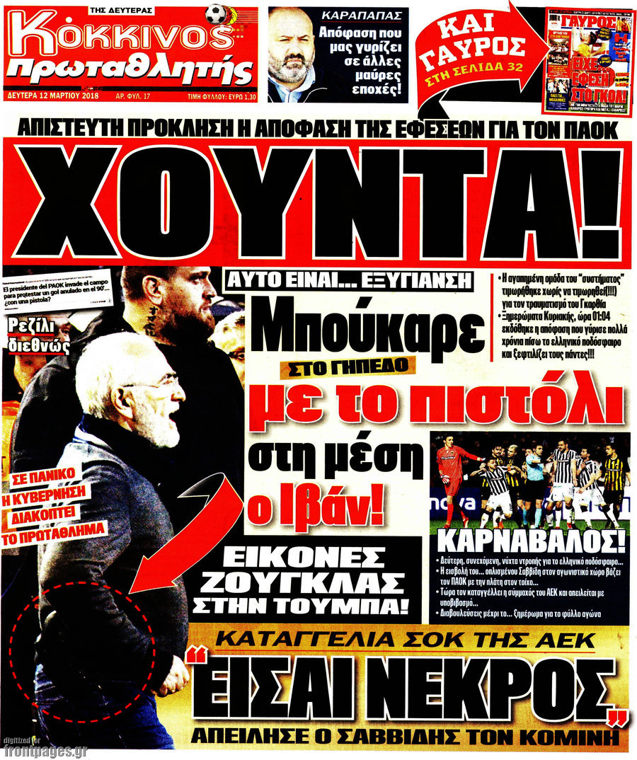 Πρωταθλητής