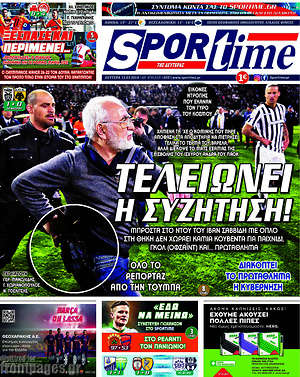 Πρωτοσέλιδο εφημερίδας SporTime - protoselida