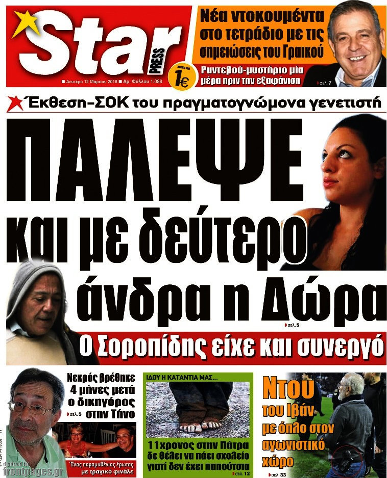 Star press