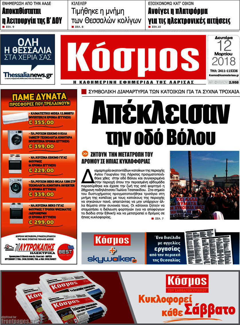Κόσμος