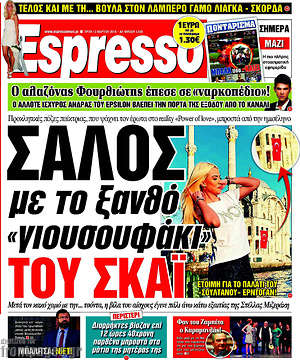 Espresso: Σάλος με το ξανθό "γιουσουφάκι" του Σκάι