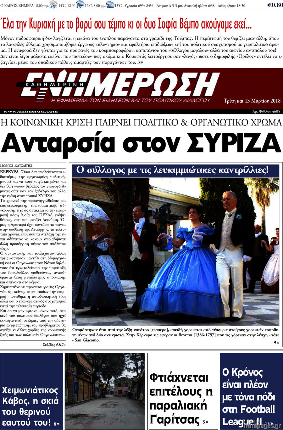 Ενημέρωση