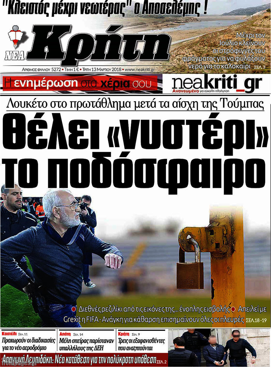 Νέα Κρήτη