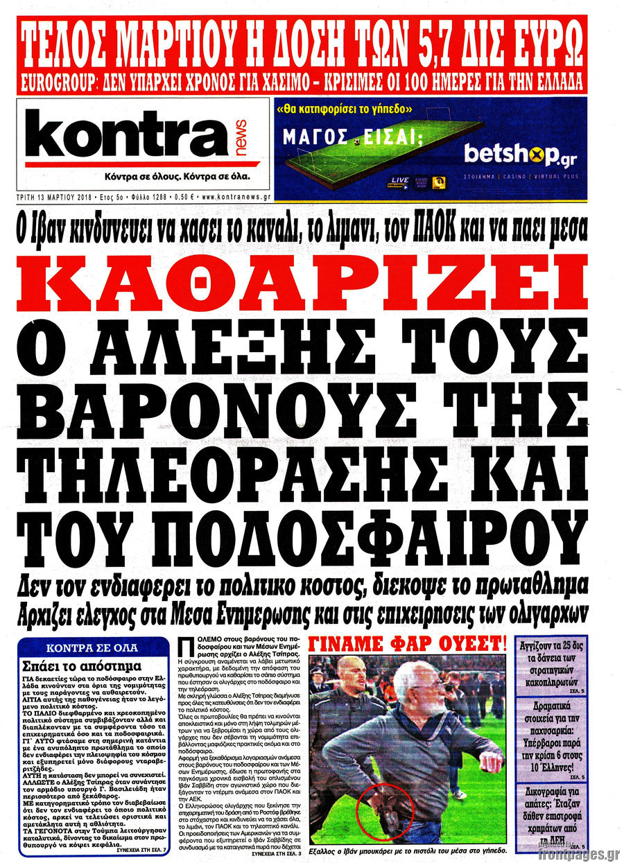 Kontra News