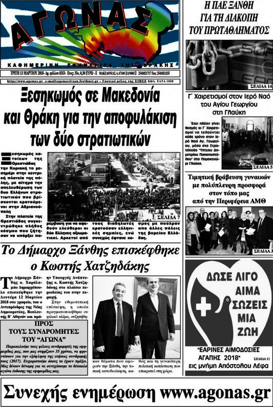 Αγώνας